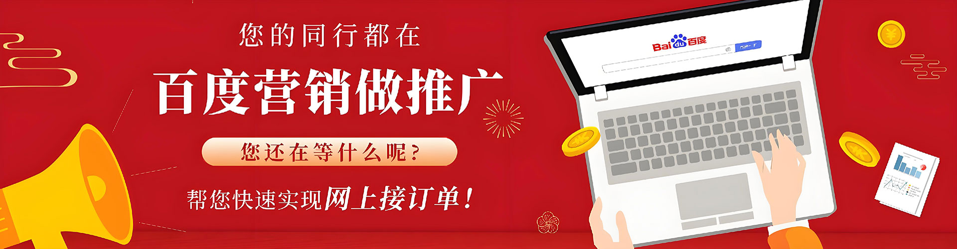 始兴百度竞价代理