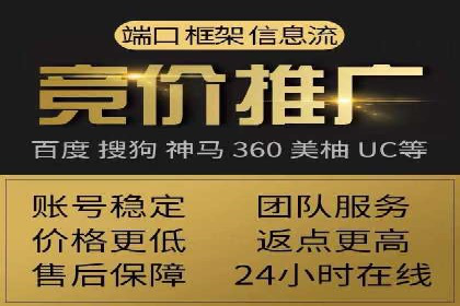 竞价推广代运营服务，如何实现流量转化？
